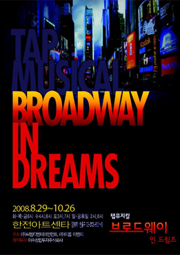 Broadway In Dreams