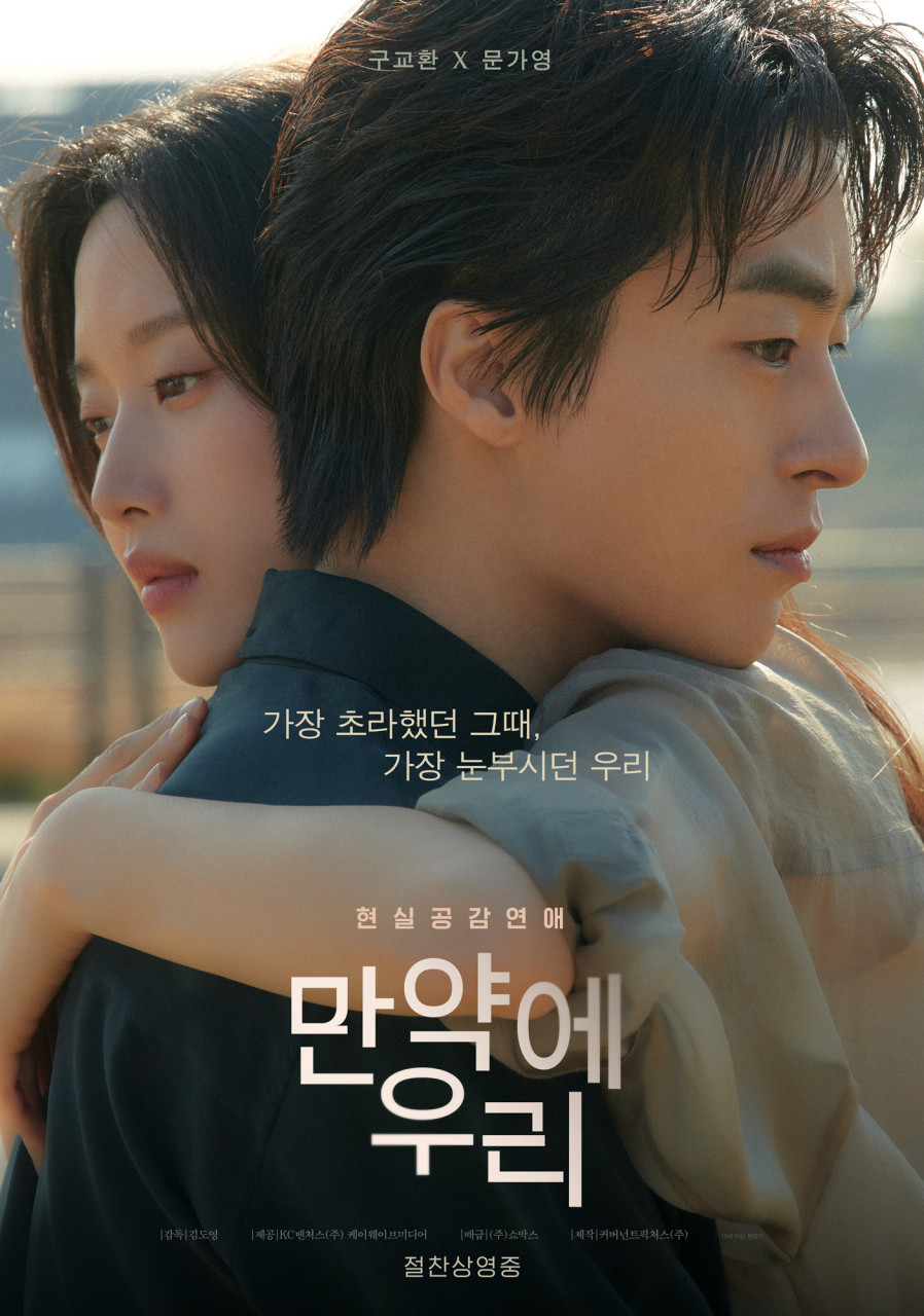 만약에 우리