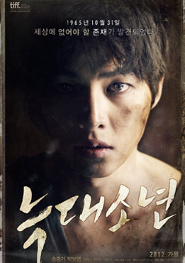 A Werewolf Boy