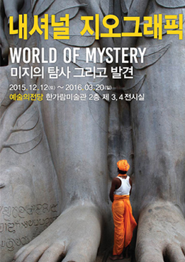 National Geographic