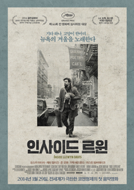 Inside Llewyn Davis