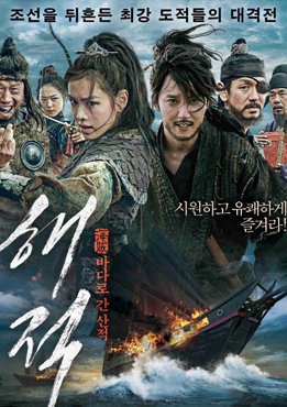 The Pirates